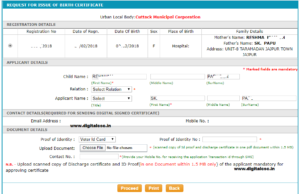 Apply Birth Cetificate Online in Odisha mUNICIPALITY