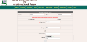 Jharkhand-Ration-Card-List-2020
