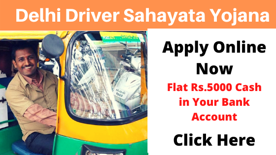 Delhi Driver Sahayata Yojana- (Apply Now)