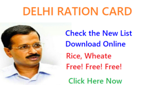 Delhi Ration Card List 2020