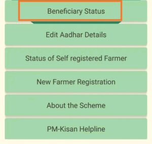 PM Kisan Yojana new list 2020