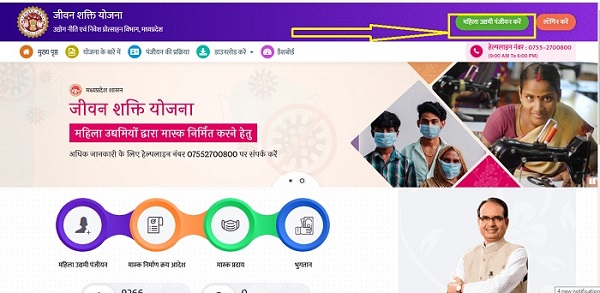 Jibana Shakti Yojana Official Website