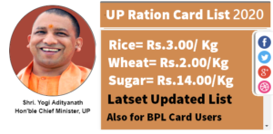 UP-Ration Card