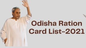Odisha Ration Card List 2021