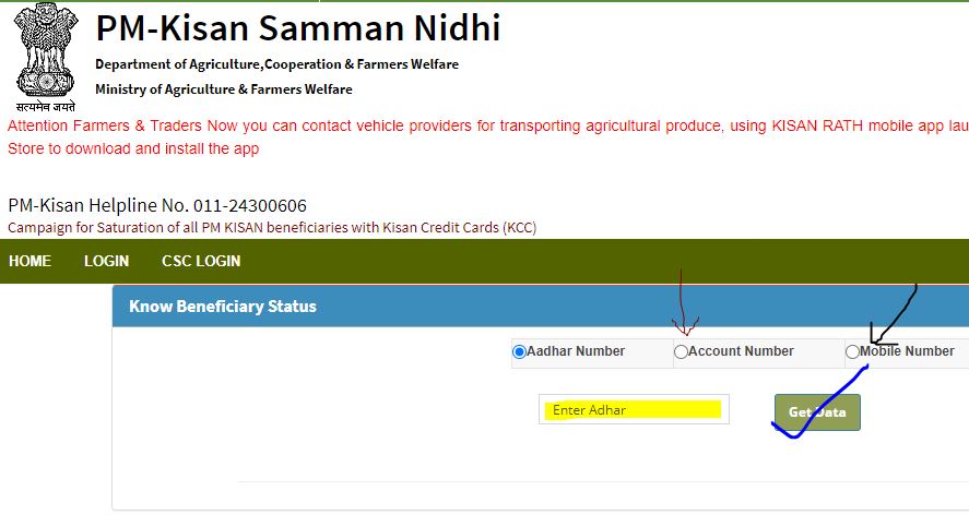 PM Kisan 8th installment Beneficiary Status