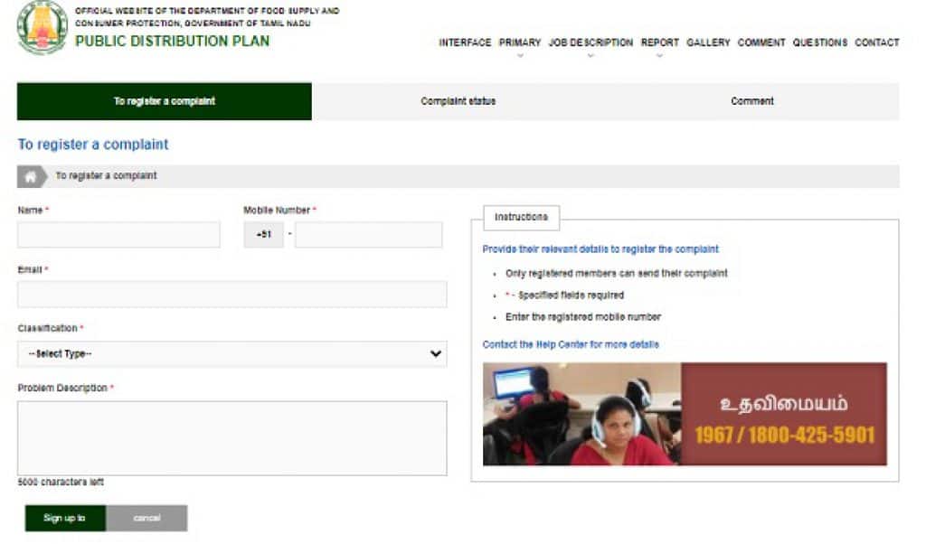 tnpds complaint register