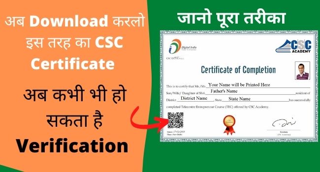 csc-certificate-2020