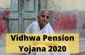 widow pension yojana