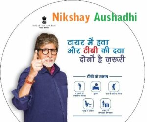 Nikshay Ausadhi Poshan Yojana