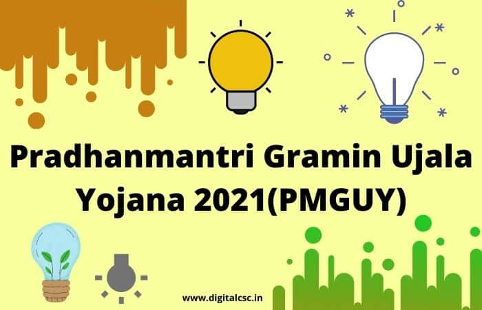 Pradhanmantri Gramin Ujala Yojana 2021(PMGUY)