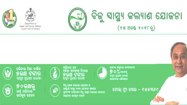 Benefits of Biju Krushak Kalyana Scheme