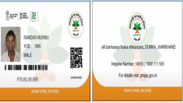 Download PMJAY Golden Card
