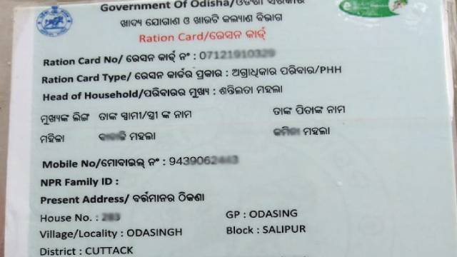 Odisha Ration Card