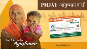 PMJAY CSC Login