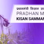 PM Kisan Yojana
